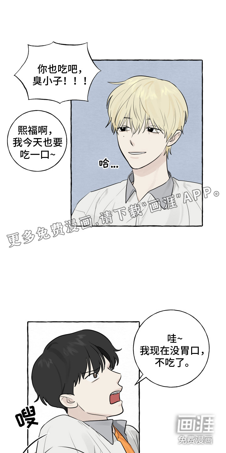 热烈明阳第7话图