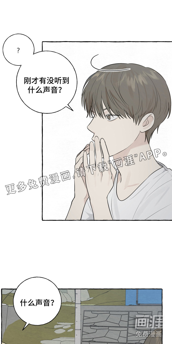 热烈明阳第8话图