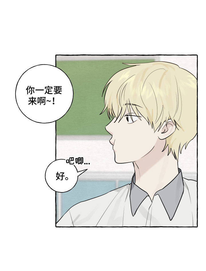 热烈明阳第8话图
