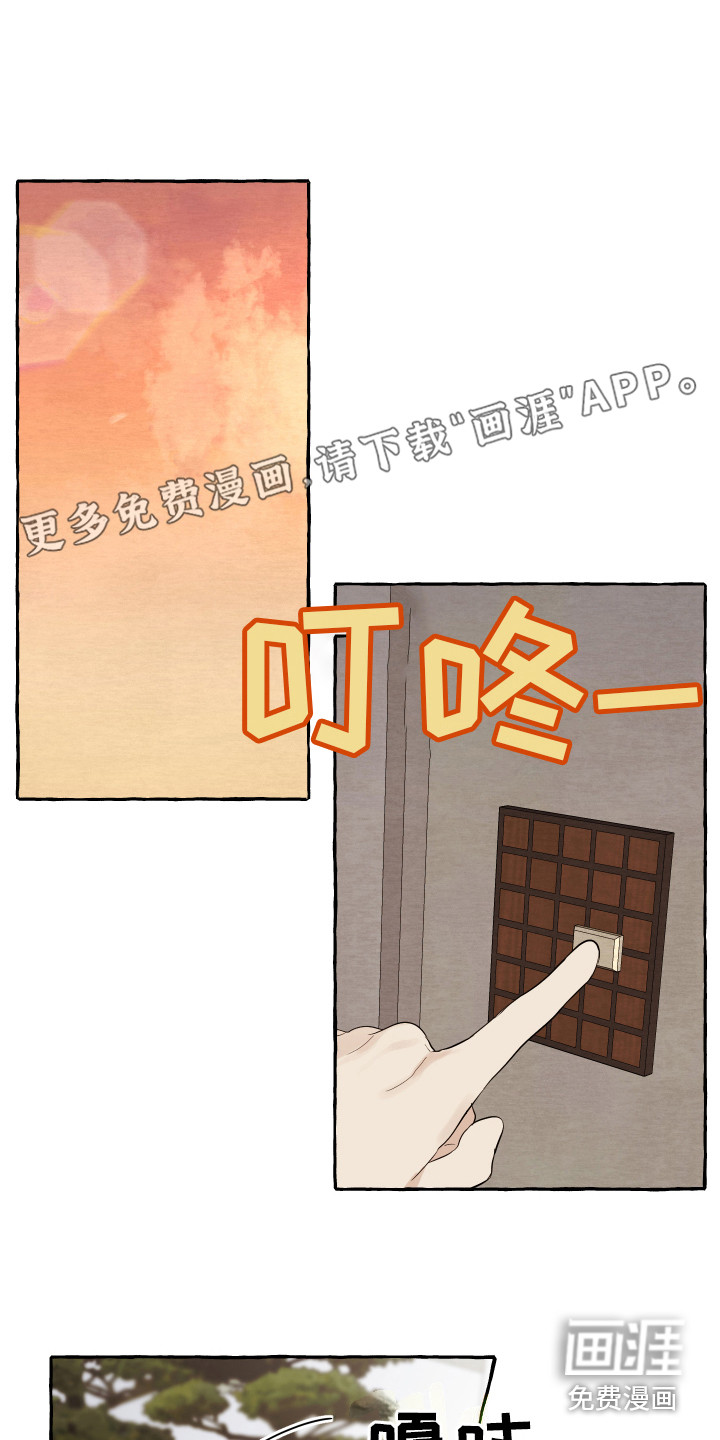 热烈明阳第9话图