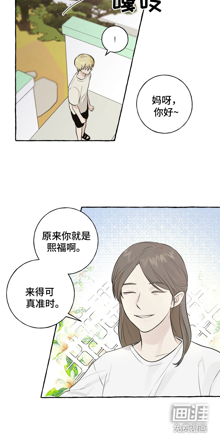 热烈明阳第9话图