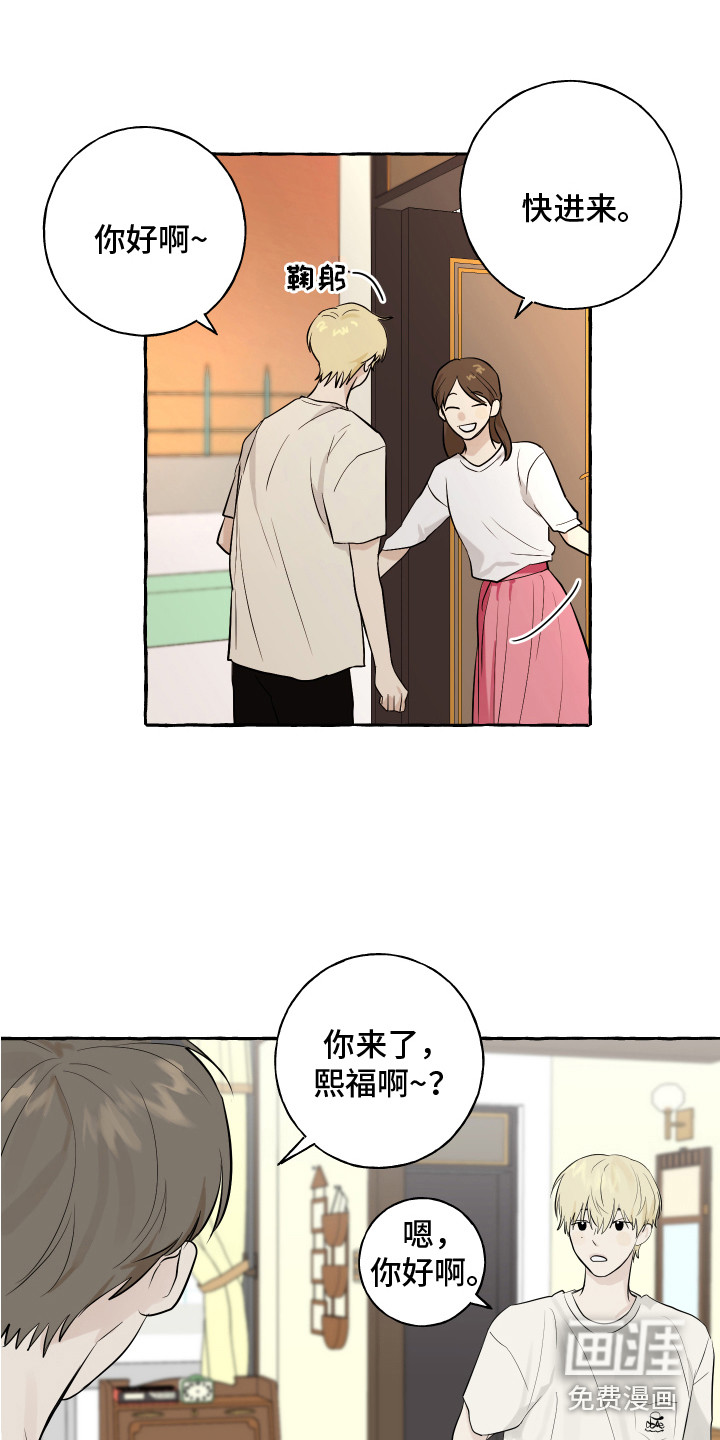 热烈明阳第9话图