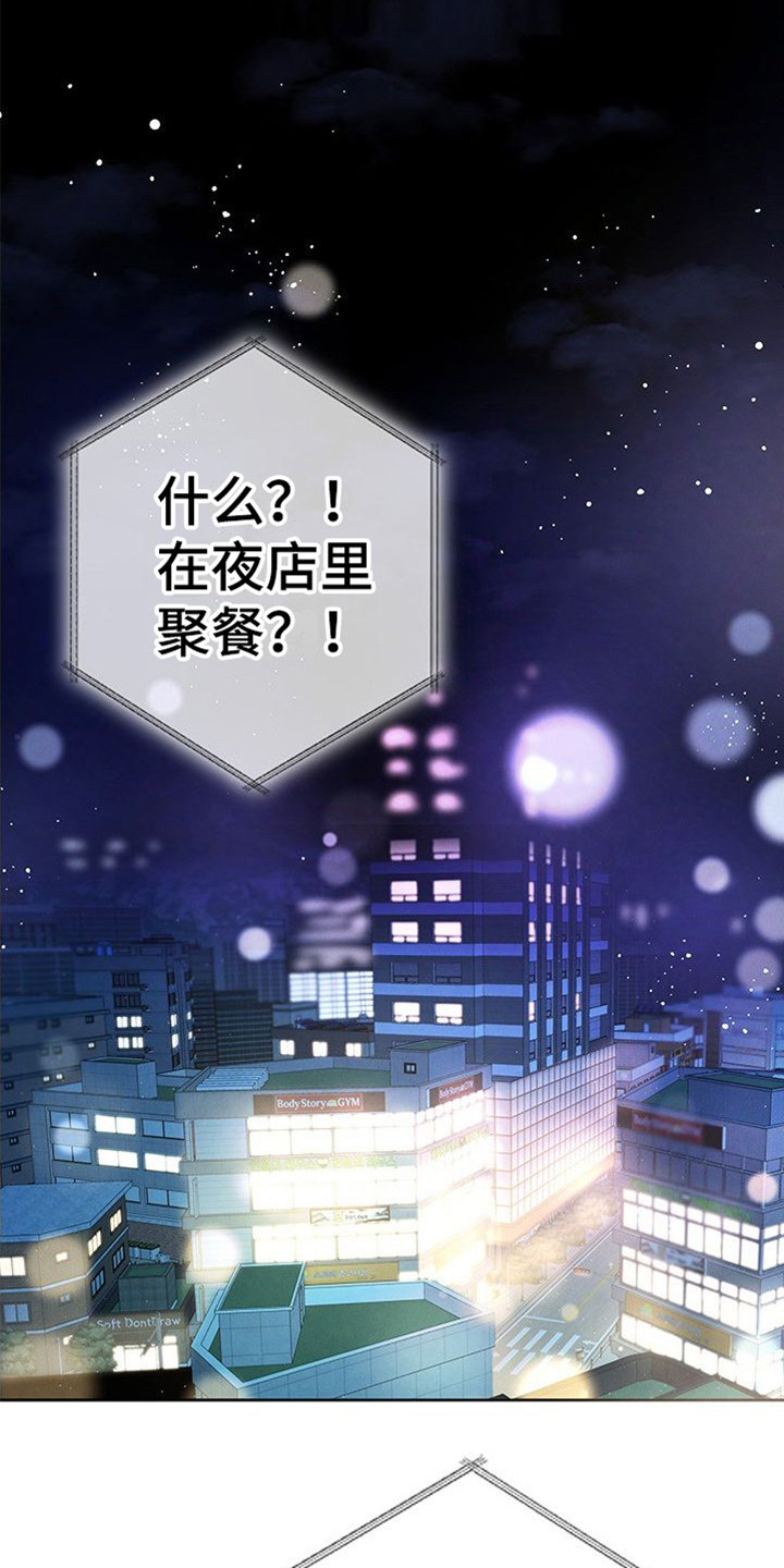 让我依靠第1话图