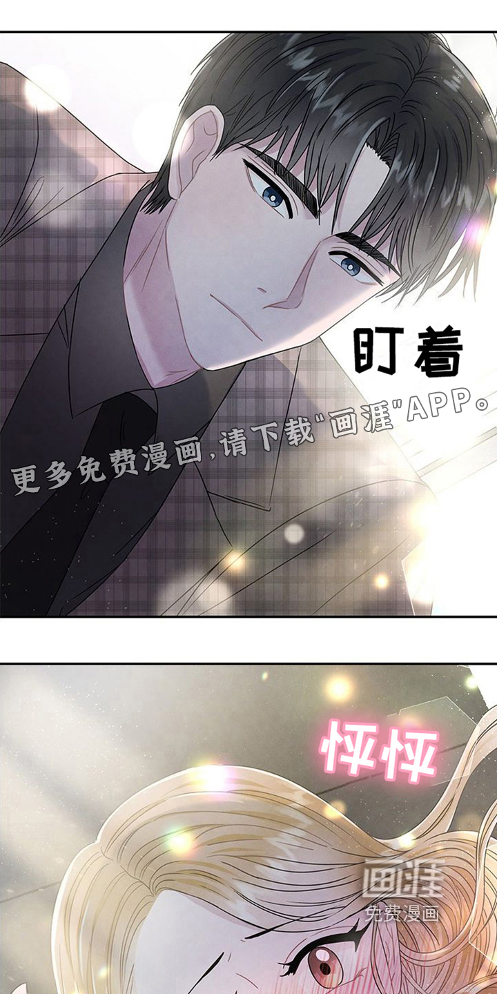 让我依靠第10话图