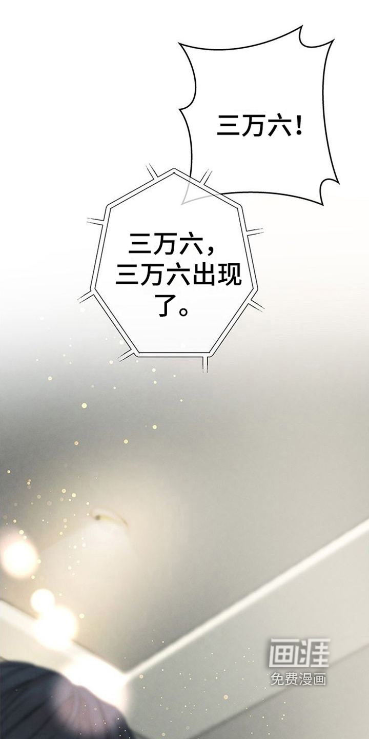 让我依靠第12话图