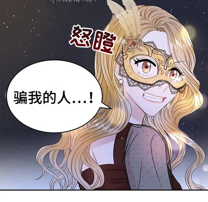 让我依靠第12话图