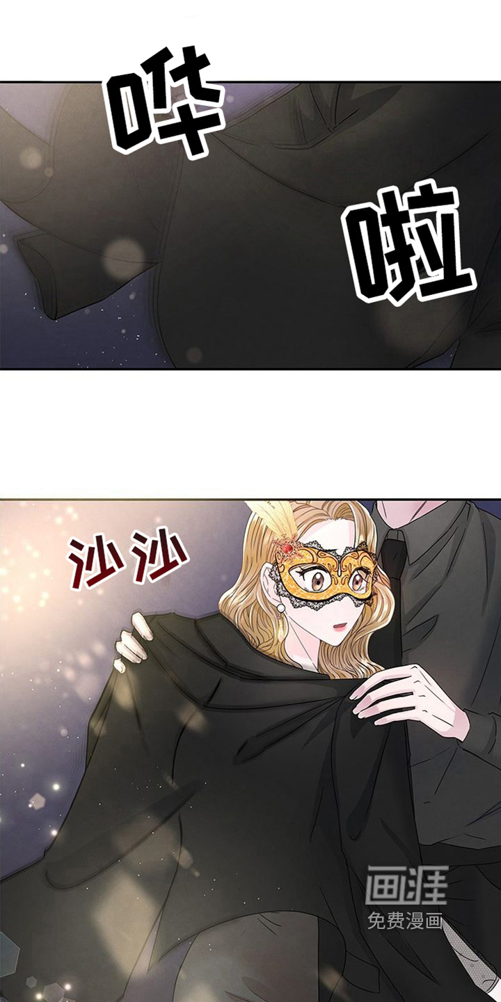 让我依靠第13话图