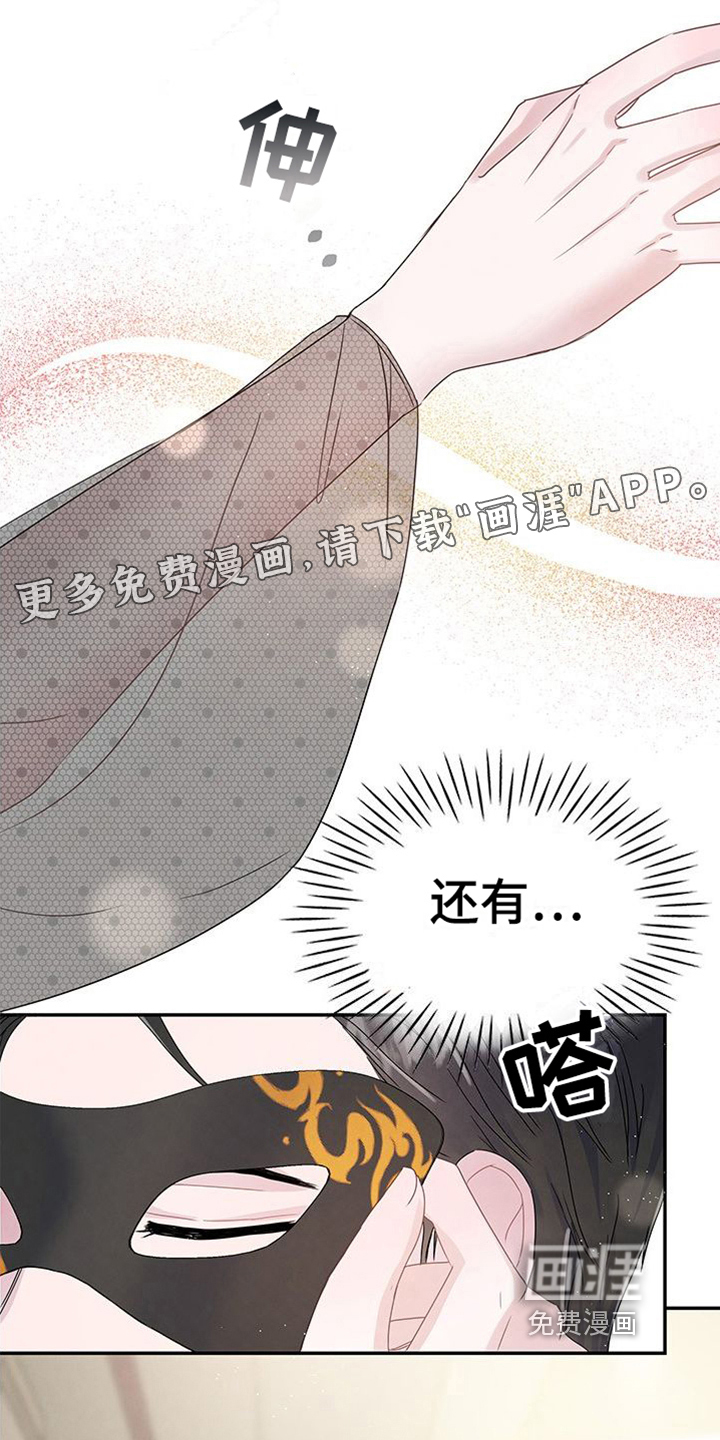 让我依靠第14话图