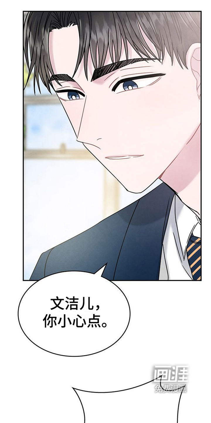 让我依靠第16话图