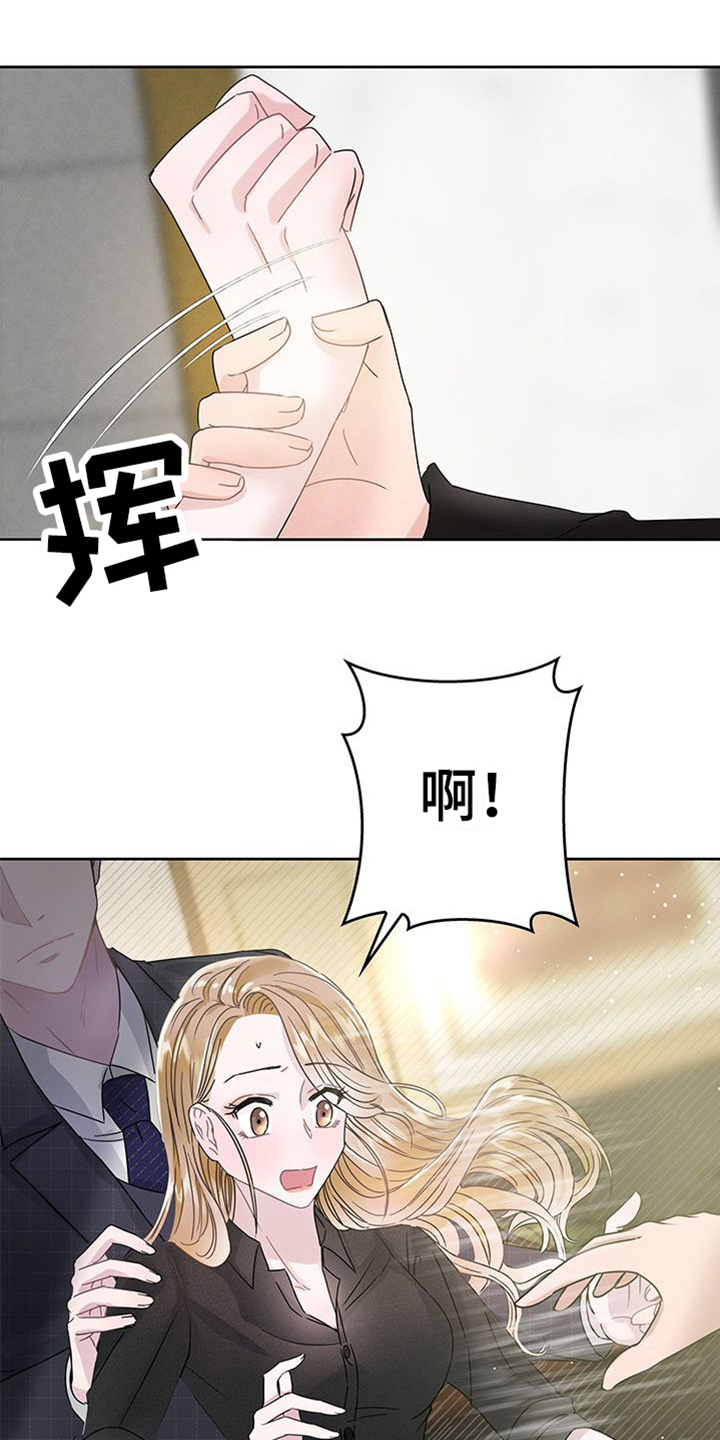 让我依靠第3话图