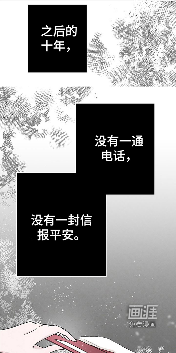 让我依靠第5话图