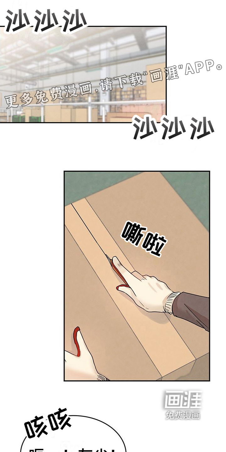 让我依靠第6话图