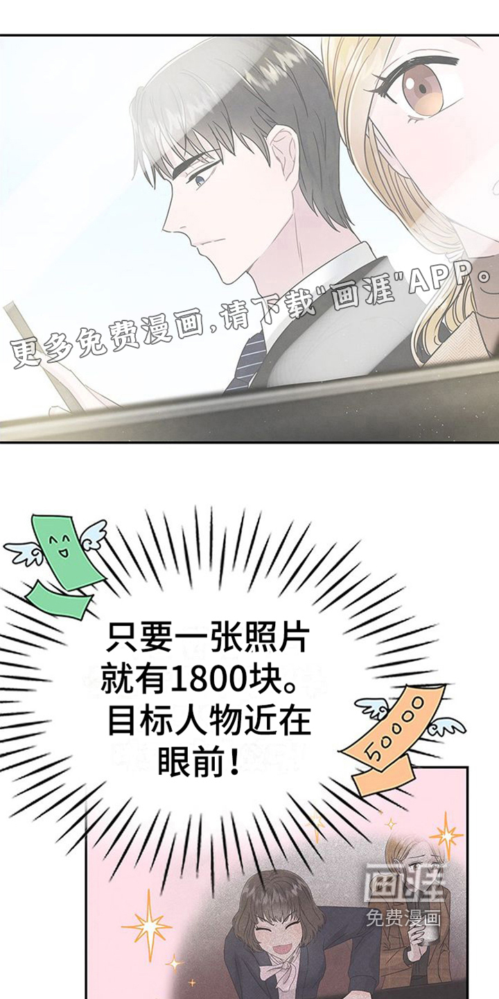 让我依靠第7话图