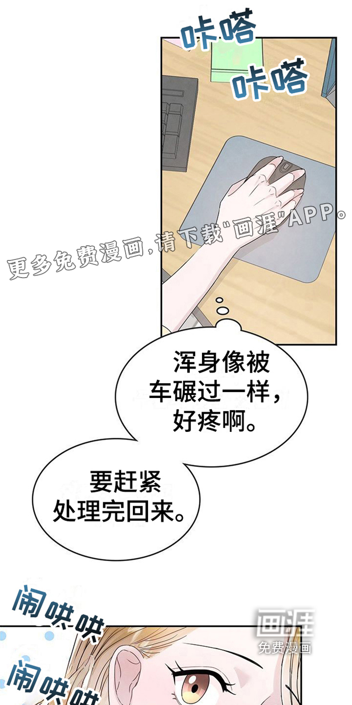 让我依靠第8话图