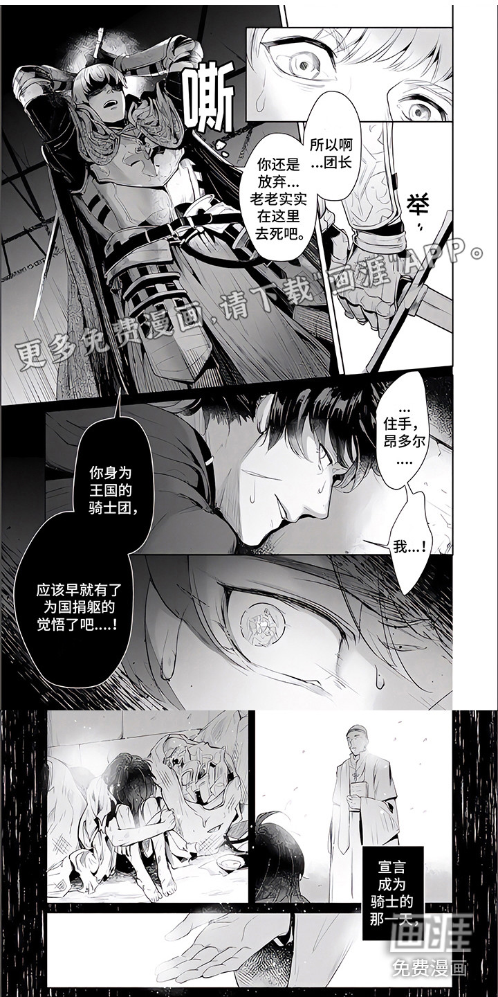 人偶师第10话图