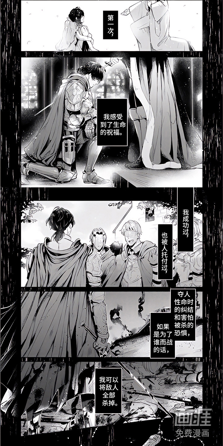 人偶师第10话图