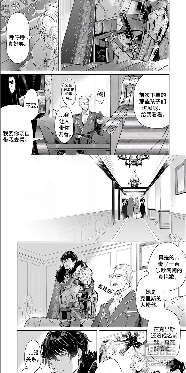 人偶师第11话图