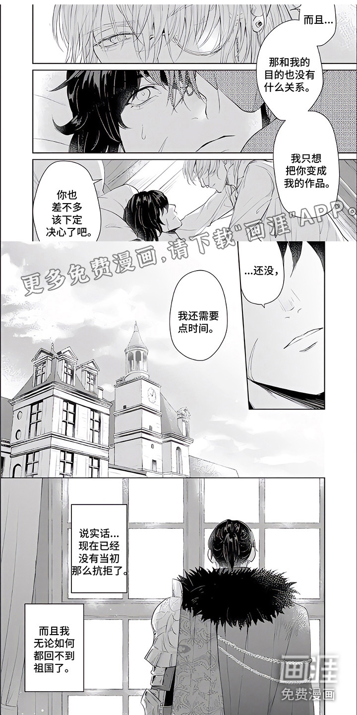 人偶师第13话图