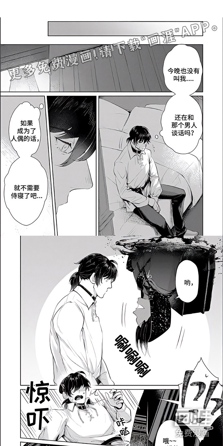 人偶师第14话图