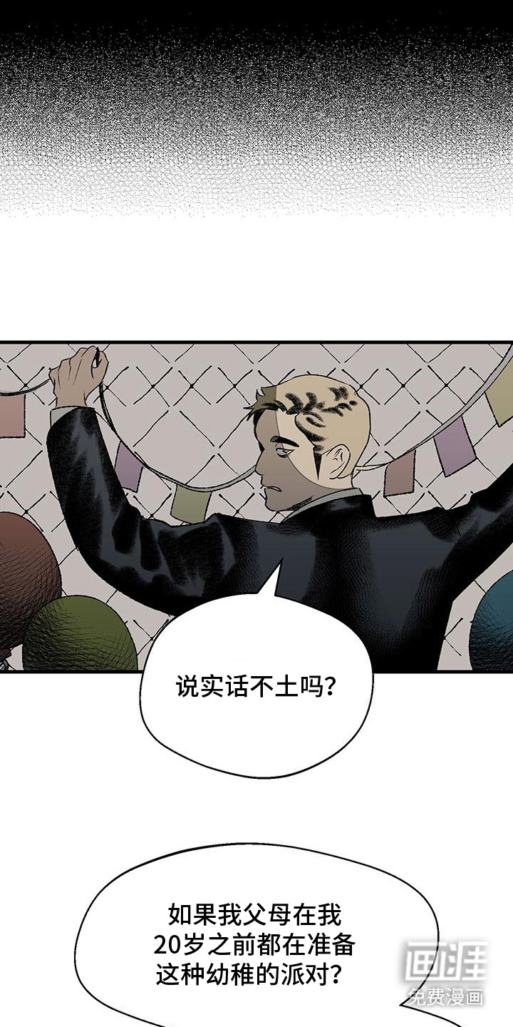 融化你第1话图