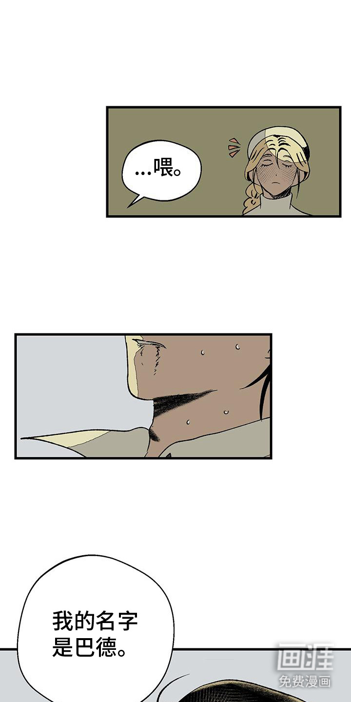 融化你第10话图