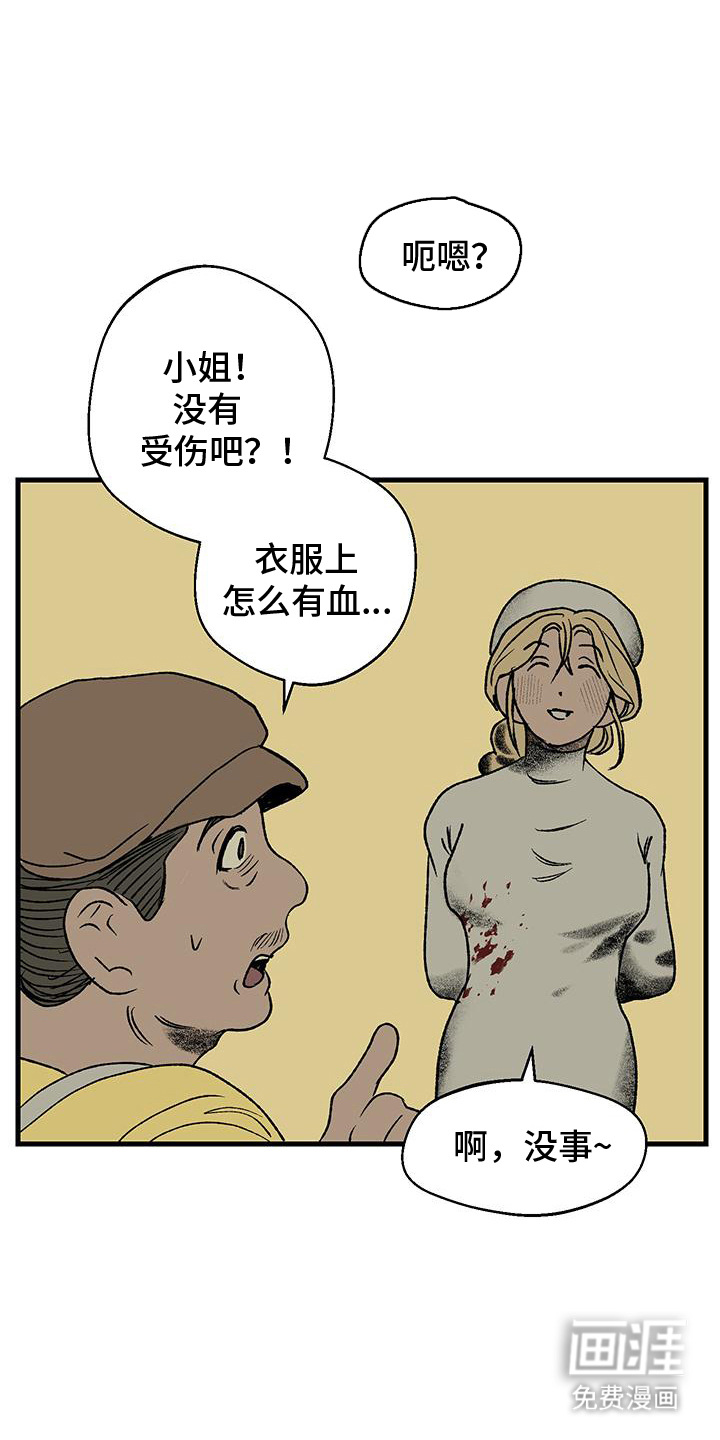 融化你第11话图