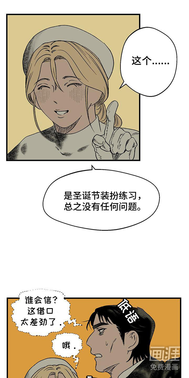 融化你第11话图