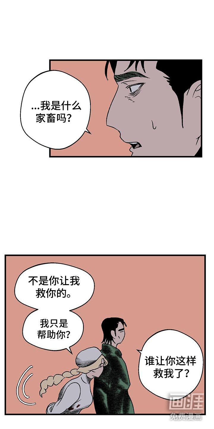 融化你第12话图