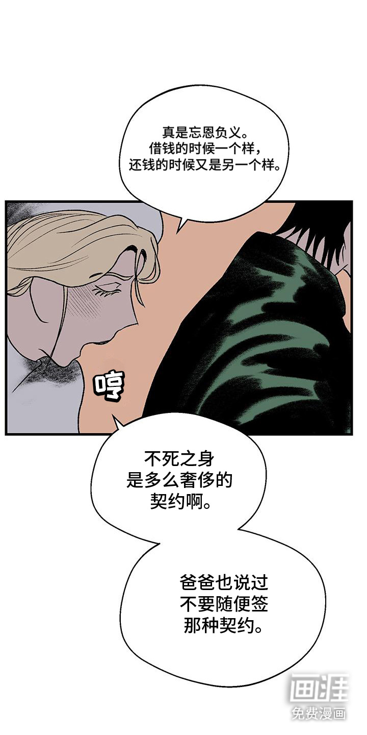 融化你第12话图