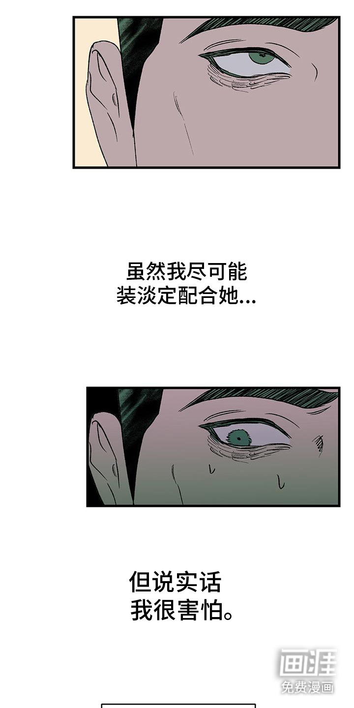 融化你第12话图