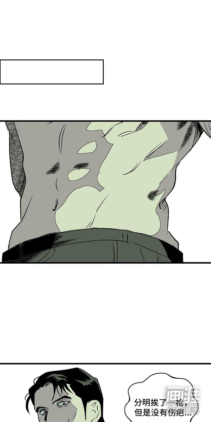 融化你第13话图