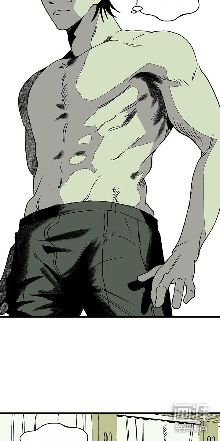 融化你第13话图