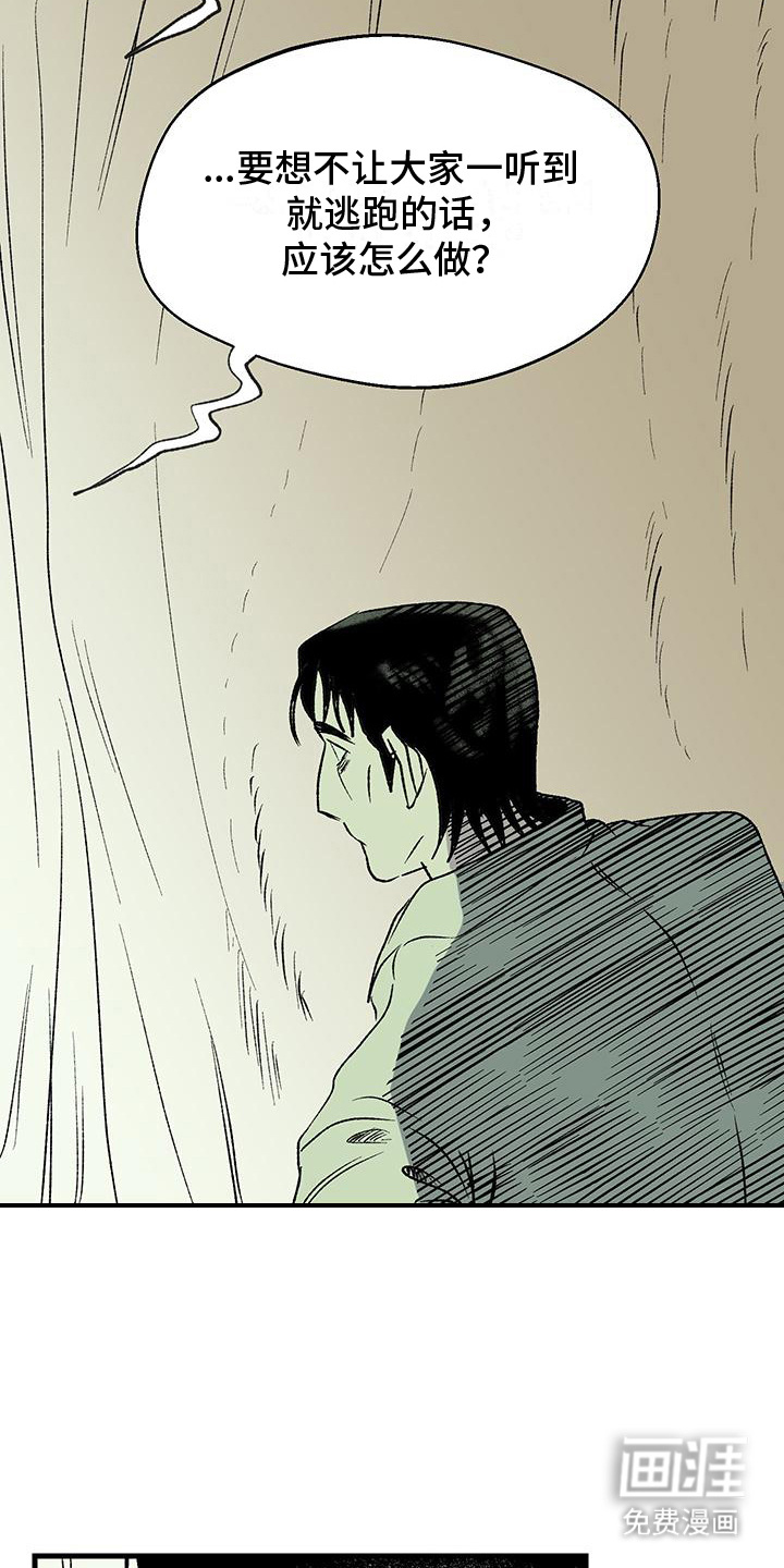 融化你第14话图