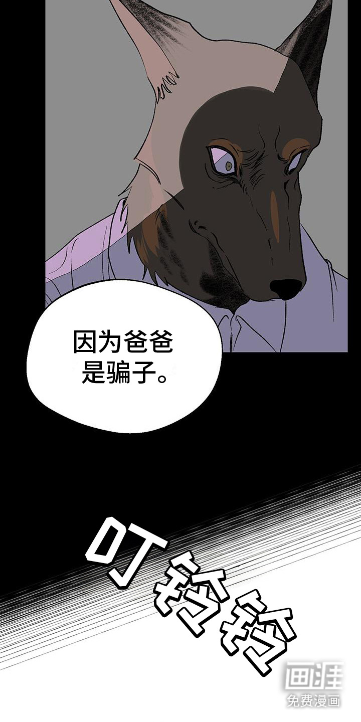 融化你第16话图