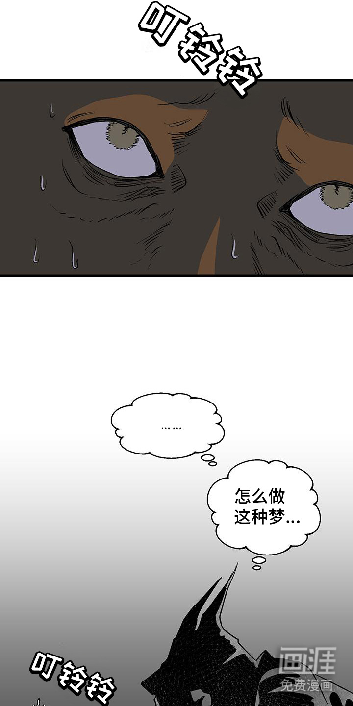 融化你第16话图