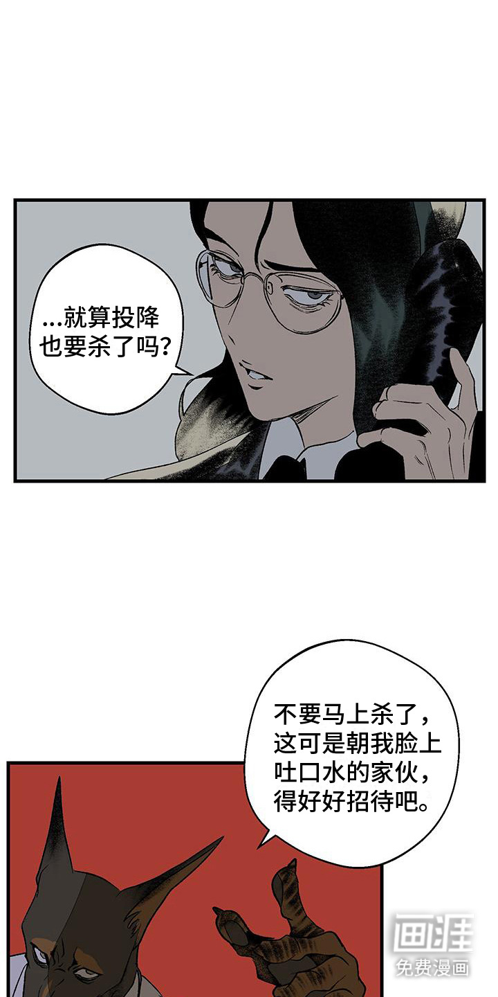 融化你第17话图