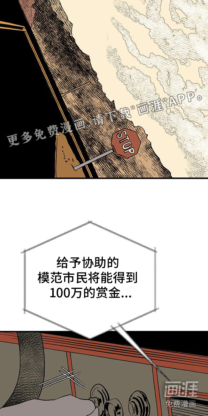 融化你第17话图