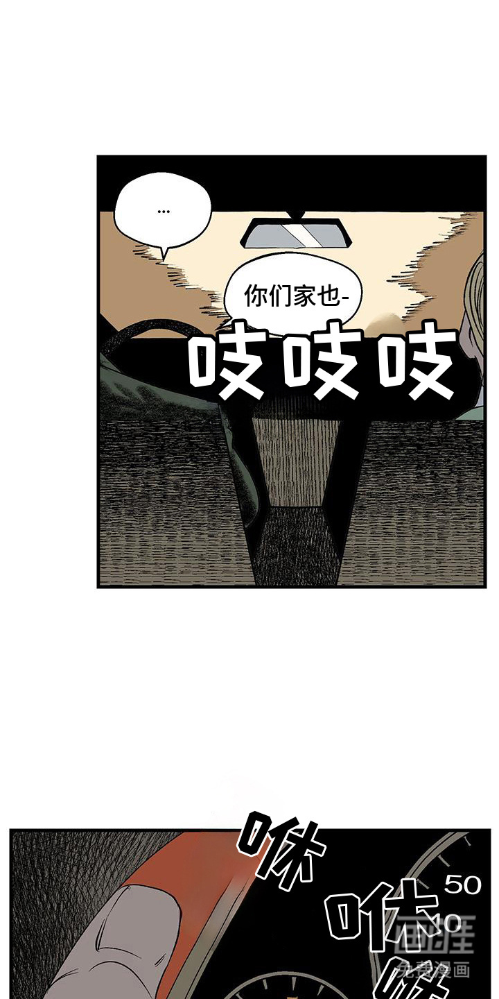 融化你第18话图