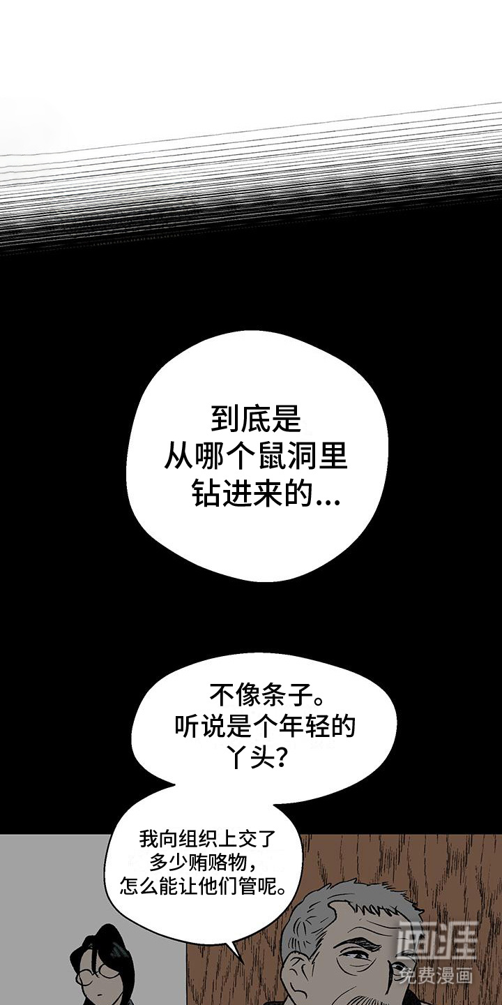 融化你第20话图