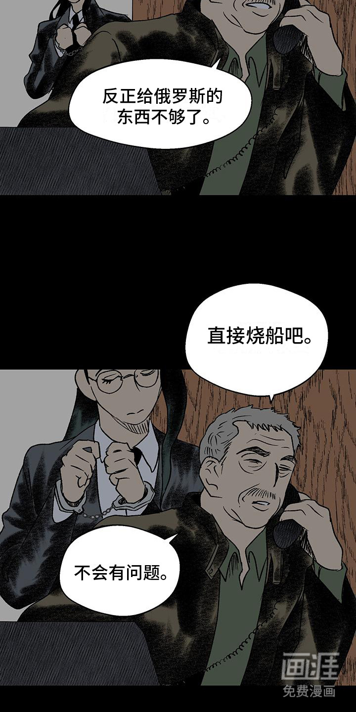 融化你第20话图