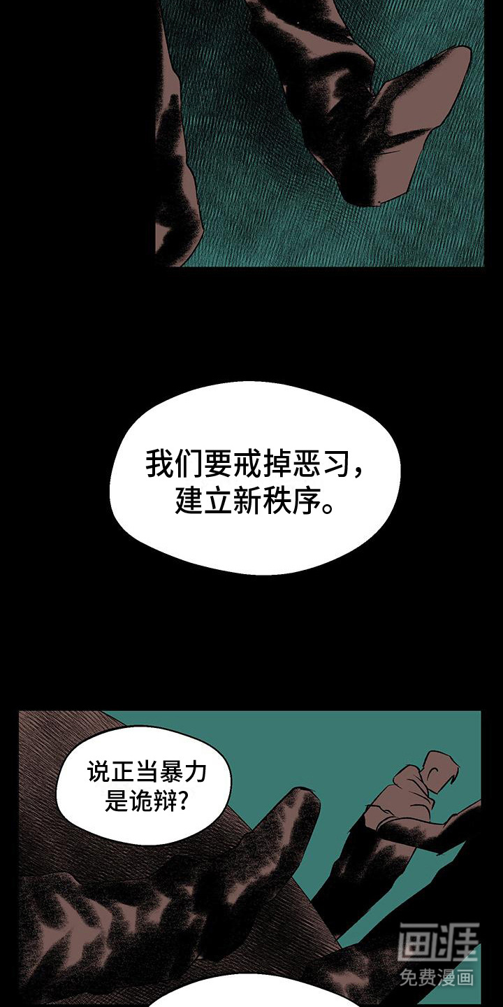 融化你第21话图