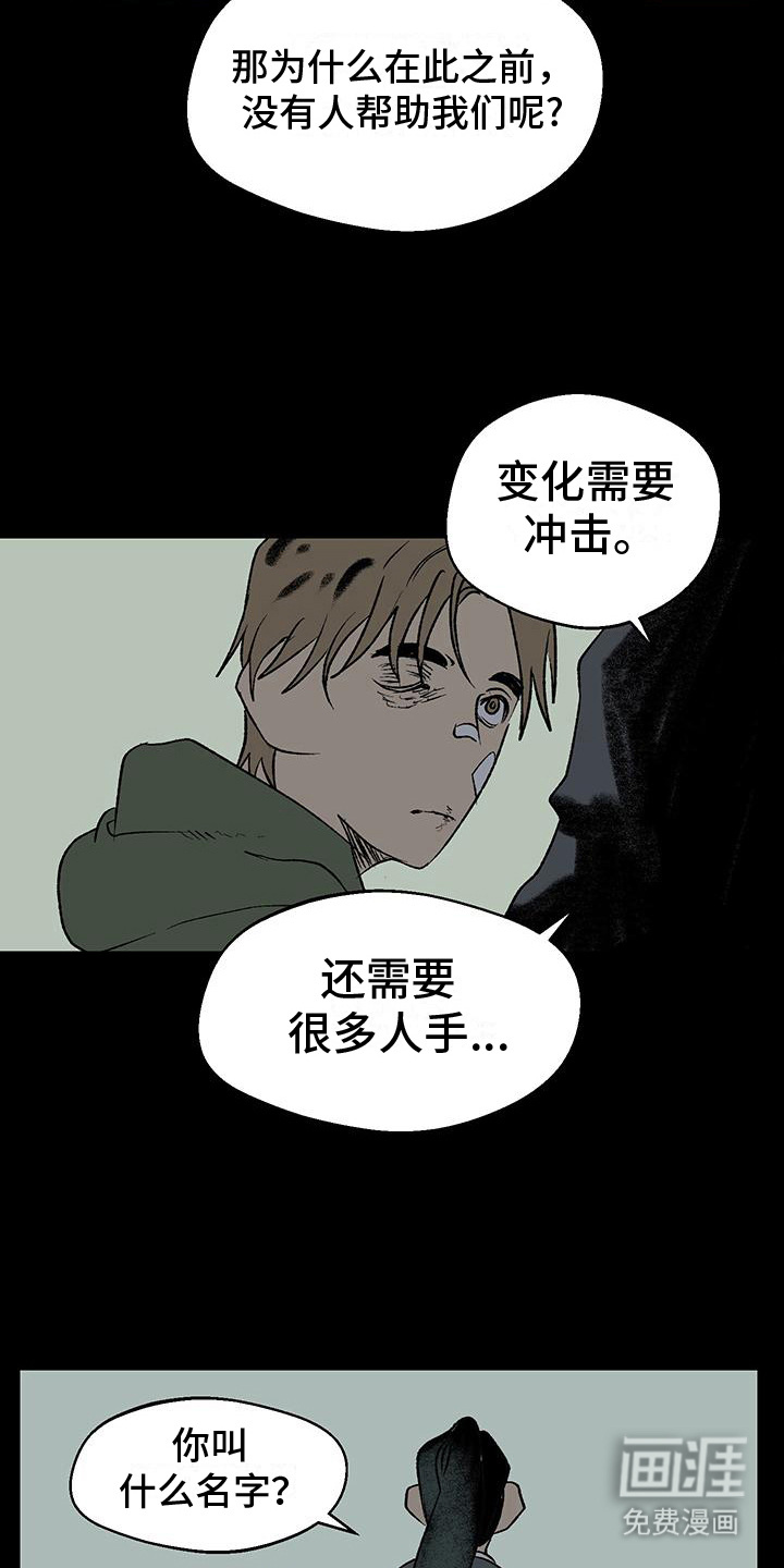 融化你第21话图