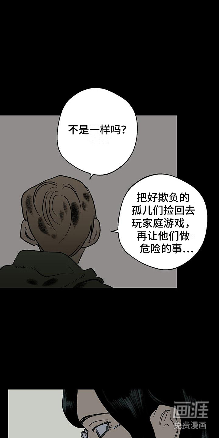 融化你第21话图