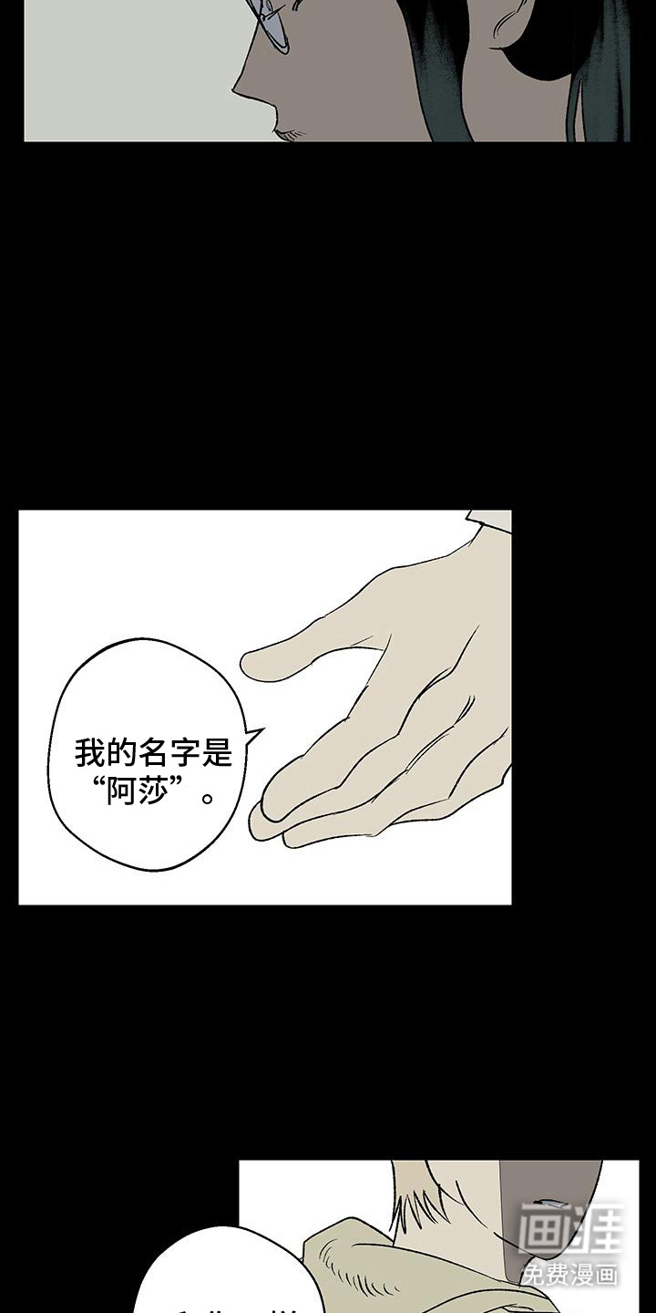 融化你第21话图