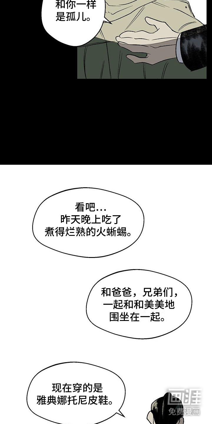 融化你第21话图