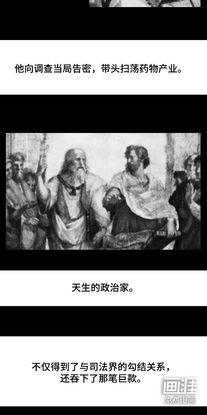 融化你第22话图