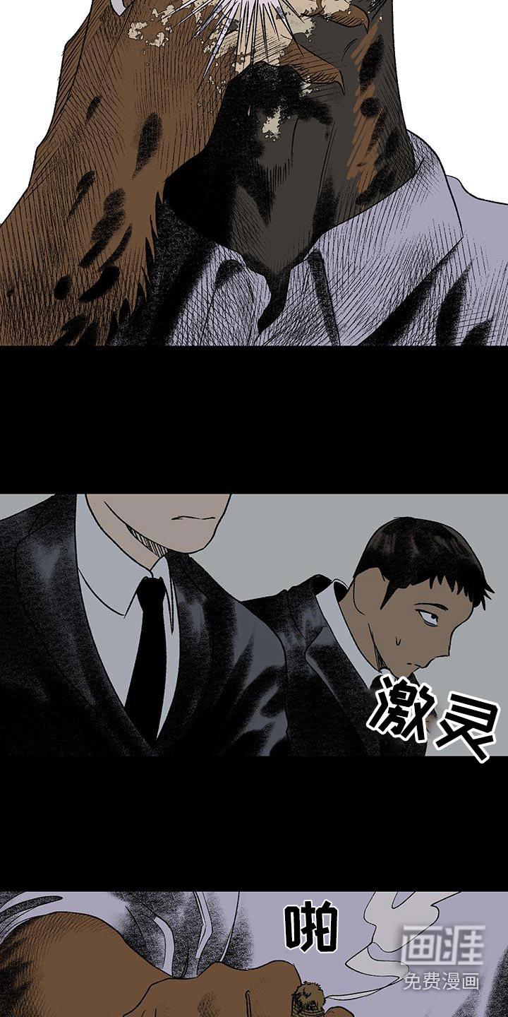 融化你第23话图