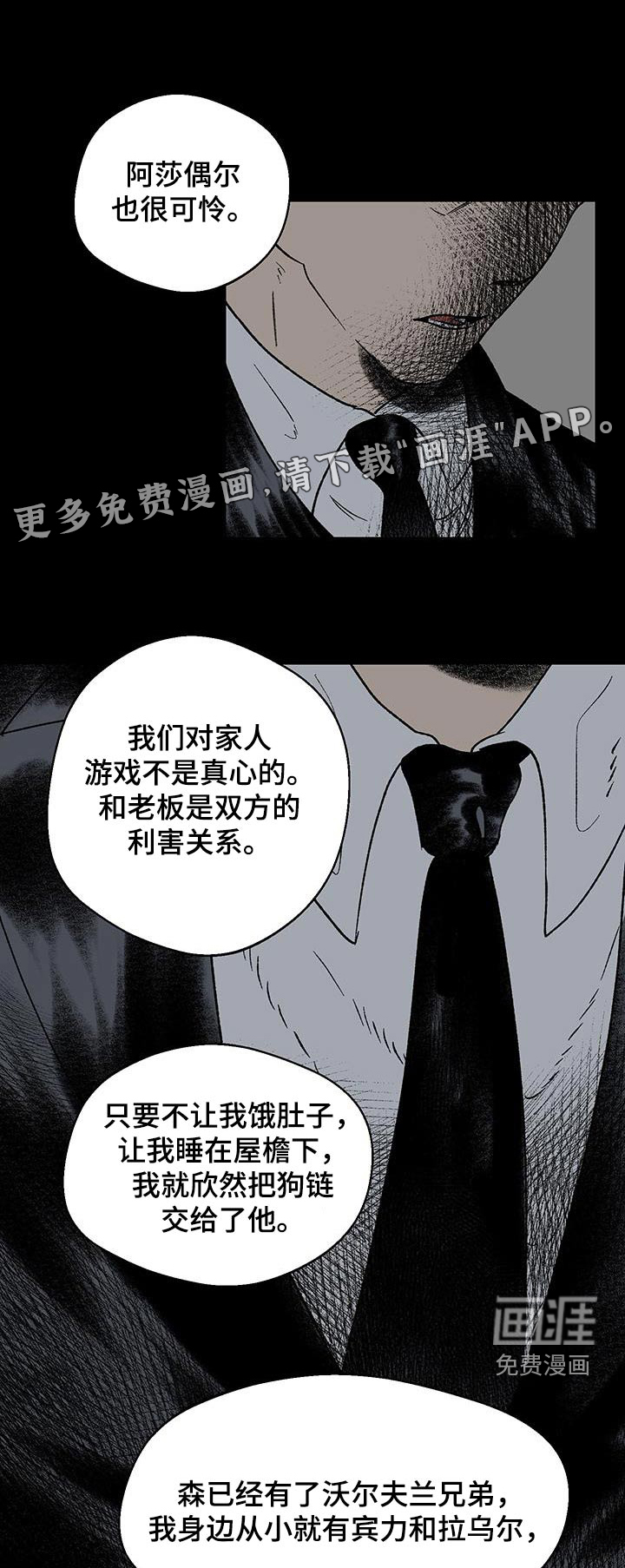 融化你第25话图
