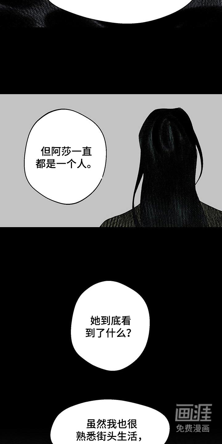 融化你第25话图