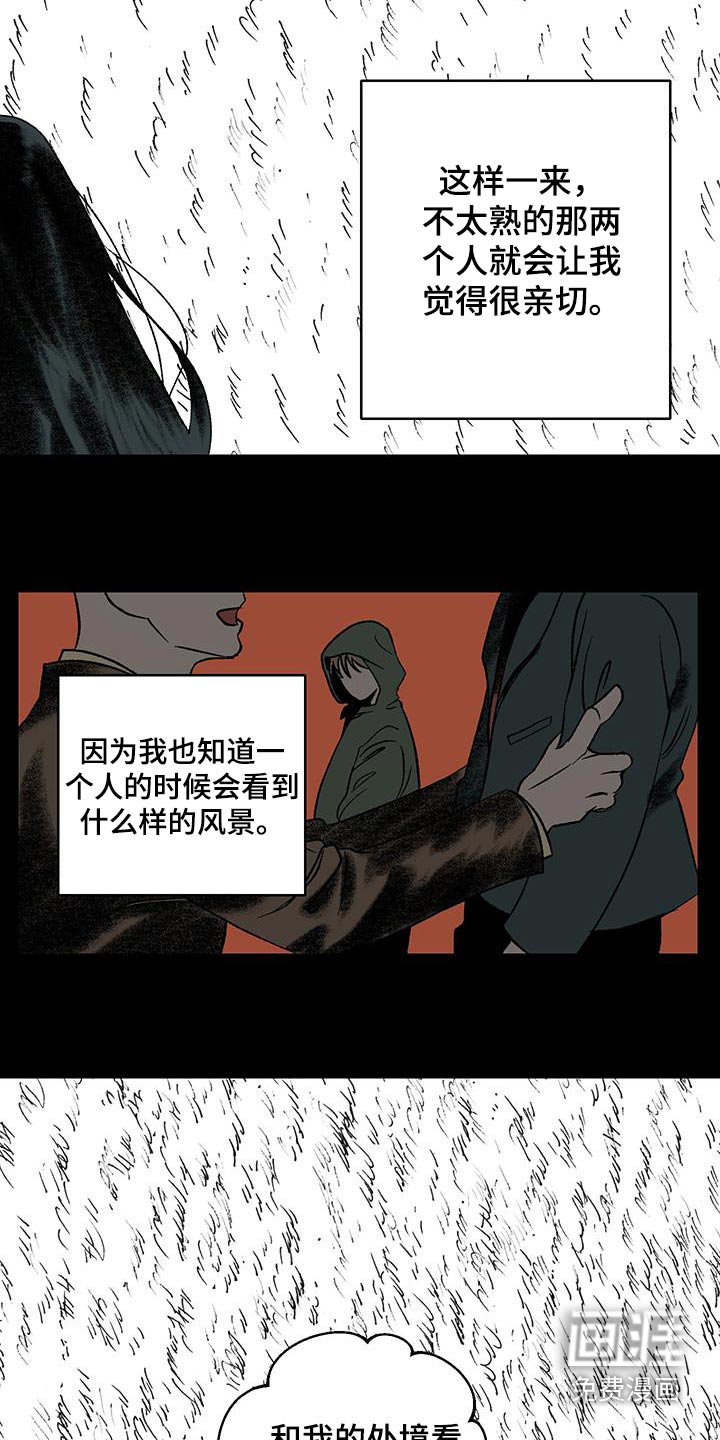 融化你第25话图